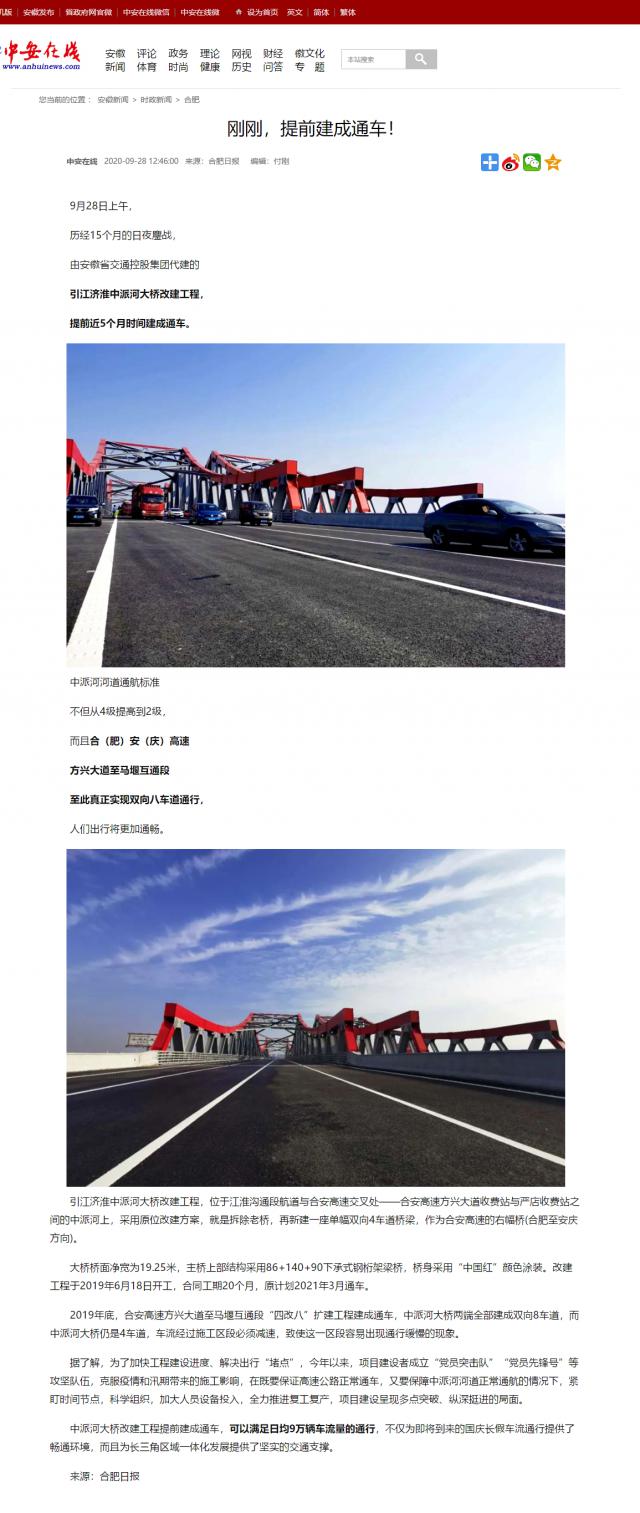 刚刚，提前建成通车！.png